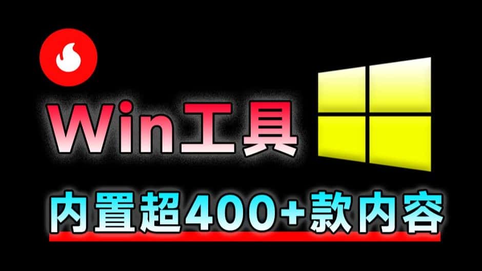免费软件下载