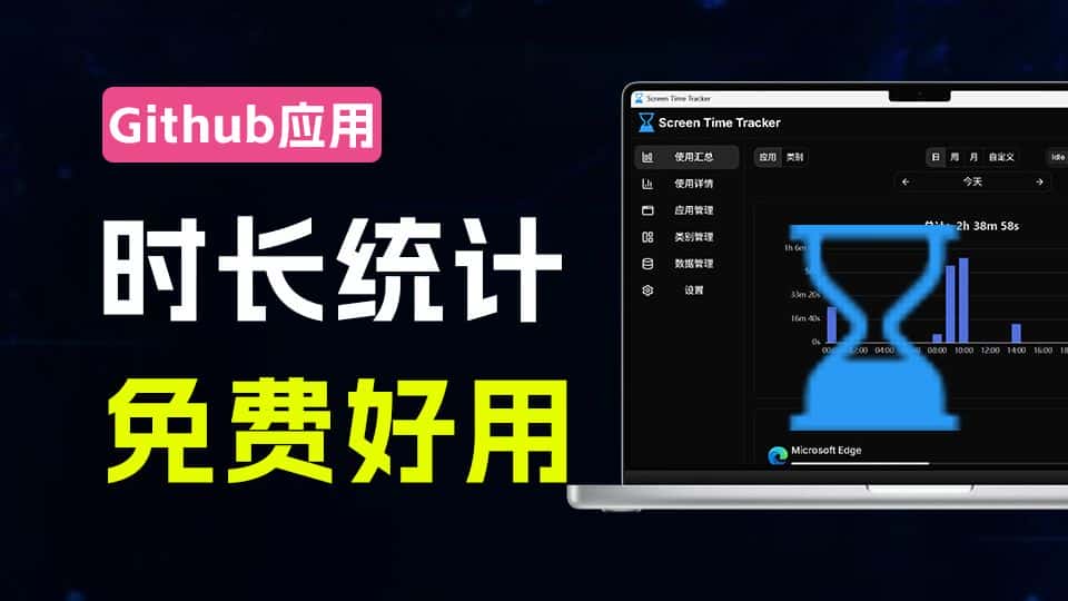 免费软件下载
