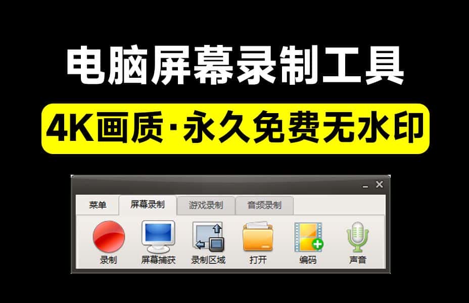 免费软件下载