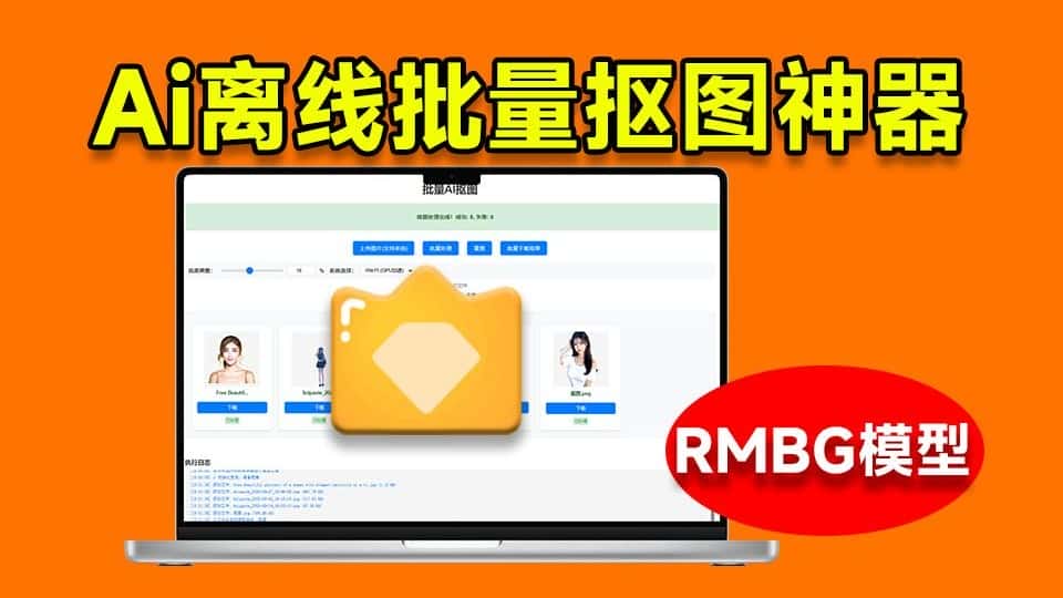 免费软件下载