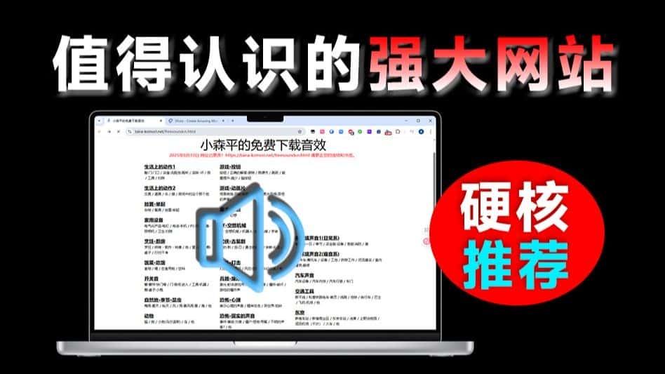 免费软件下载