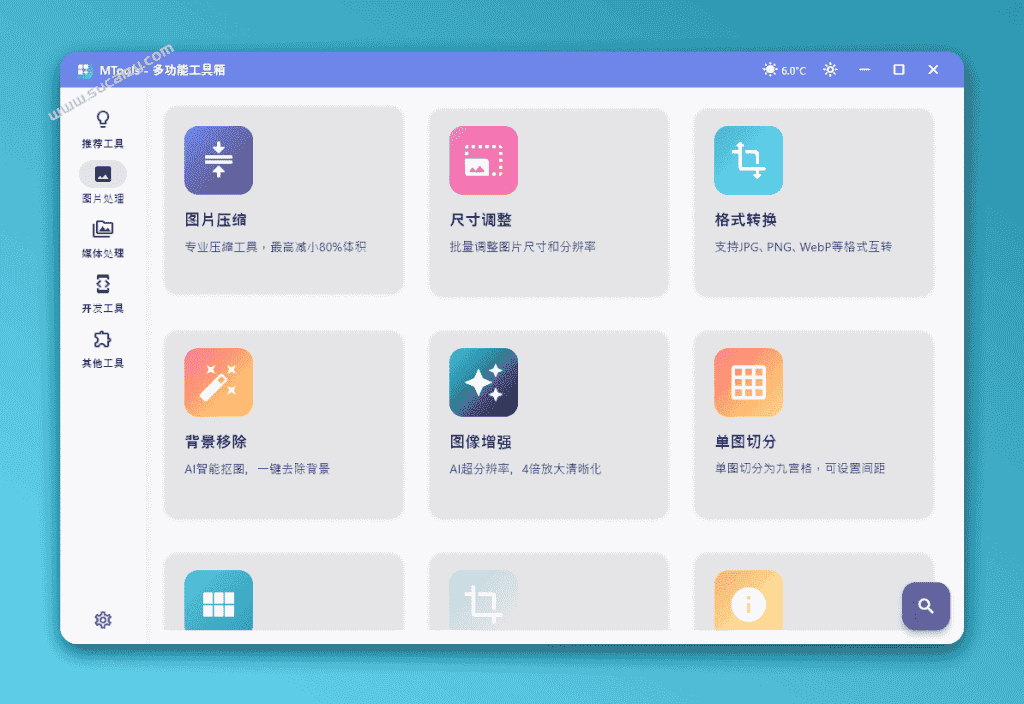 免费软件下载