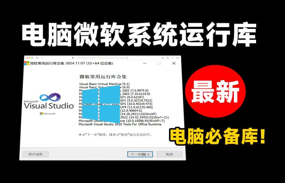 免费软件下载