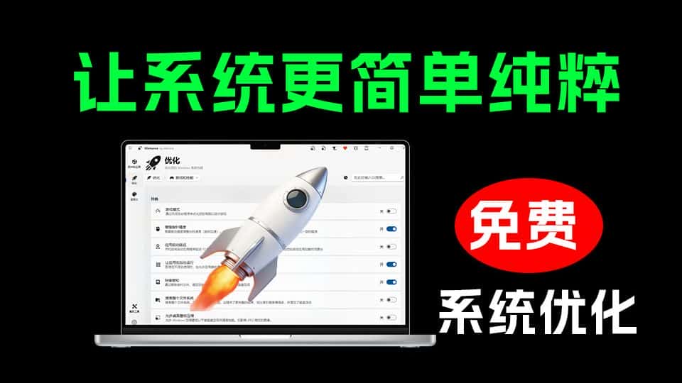 免费软件下载