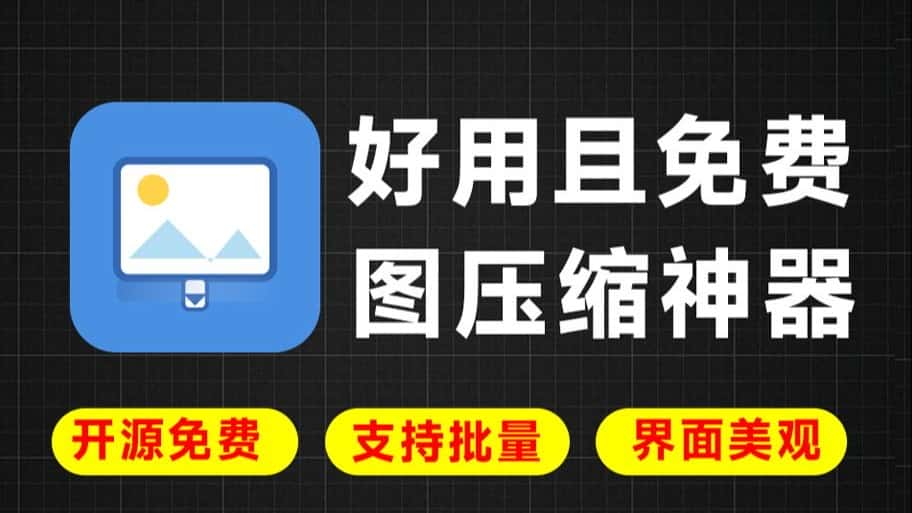 免费软件下载