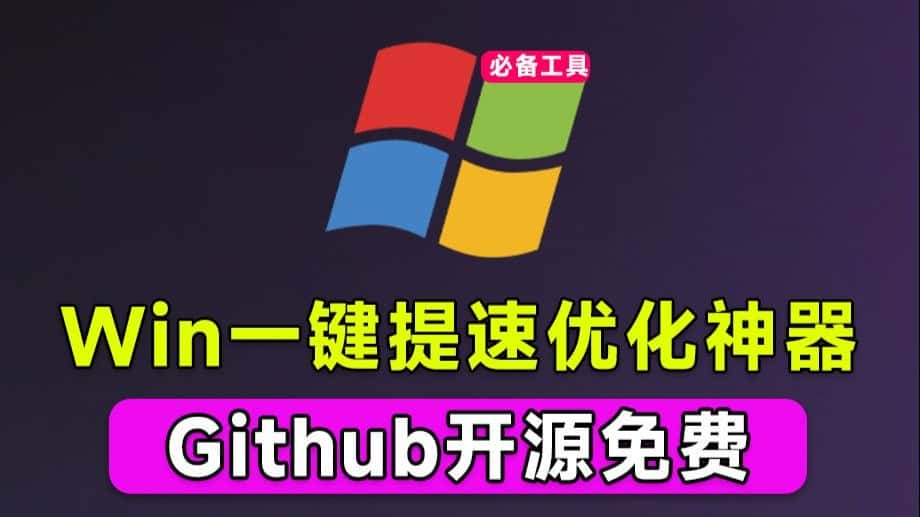 免费软件下载