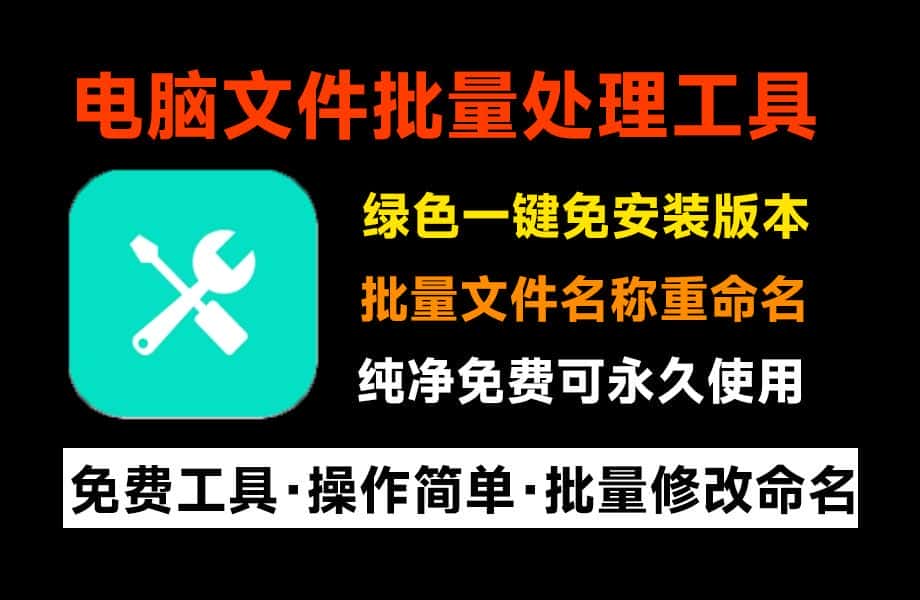 免费软件下载