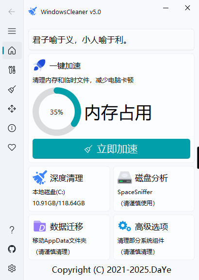 免费软件下载