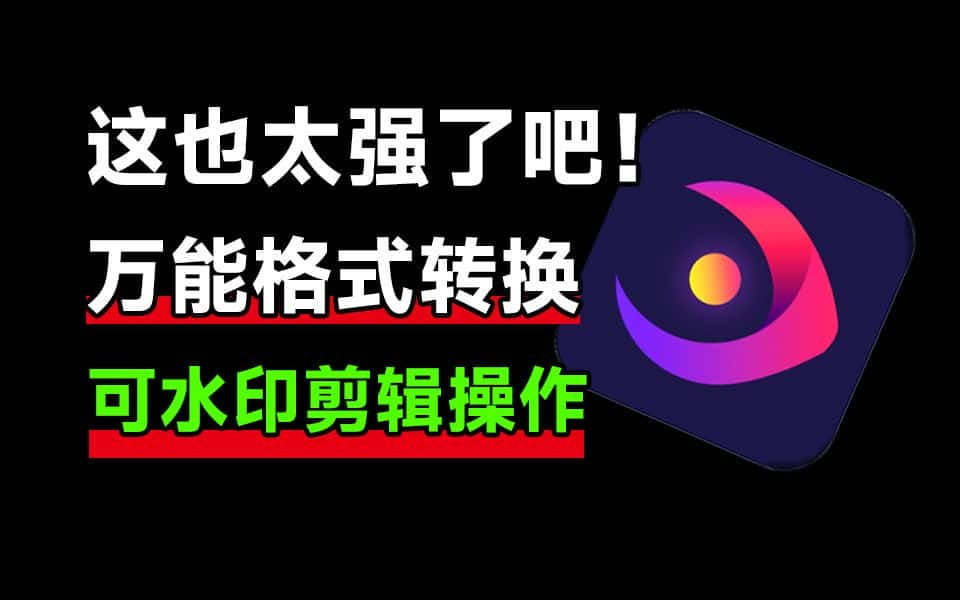 免费软件下载