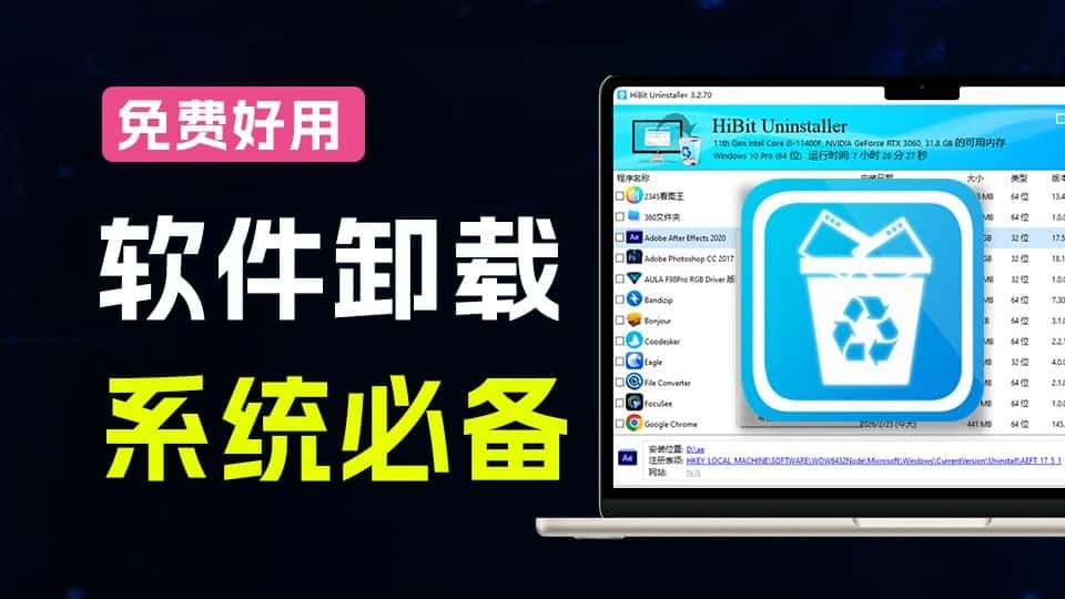 免费软件下载
