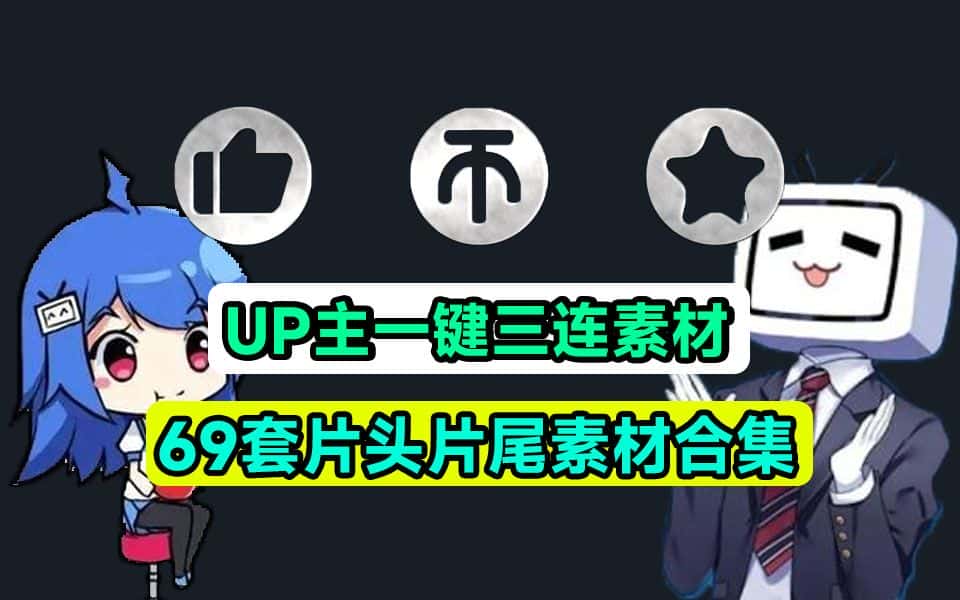 免费软件下载