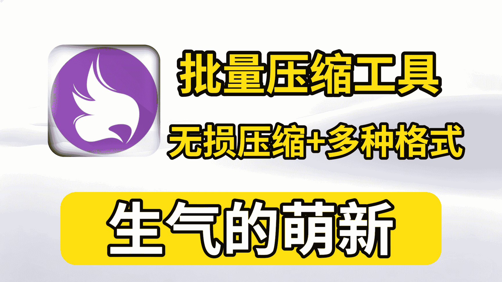 免费软件下载