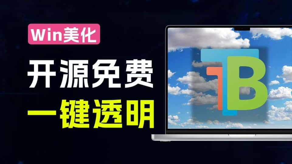 免费软件下载