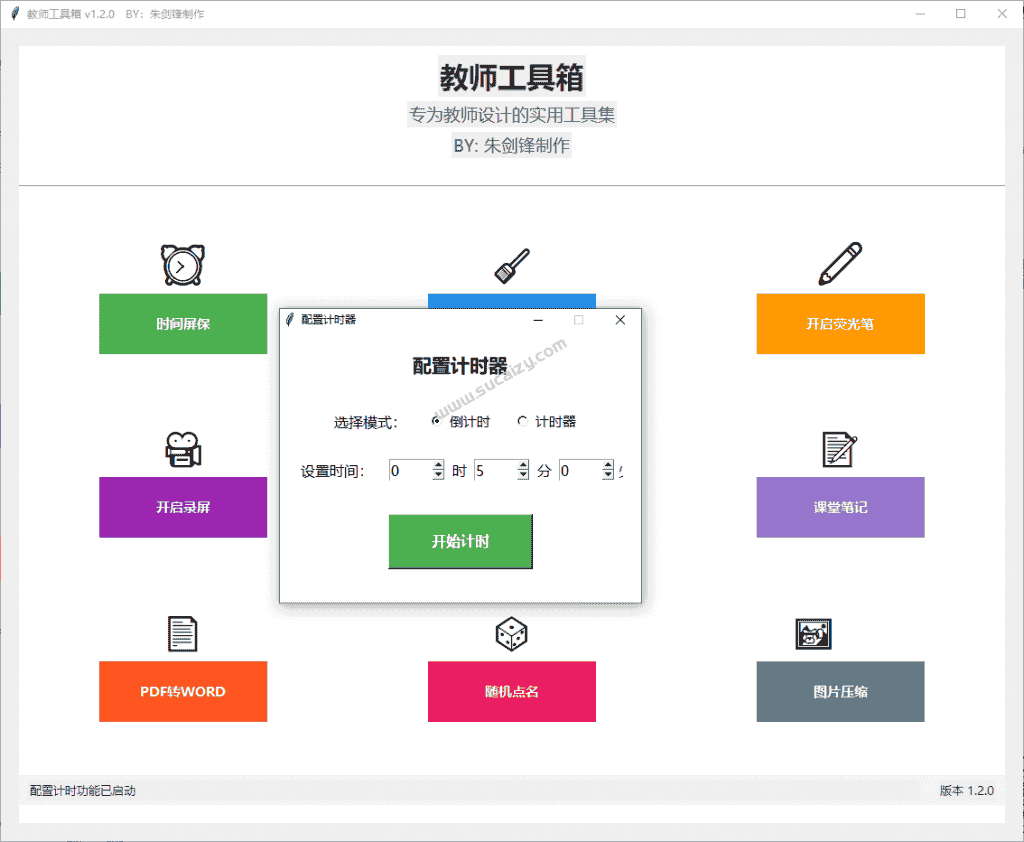 免费软件下载