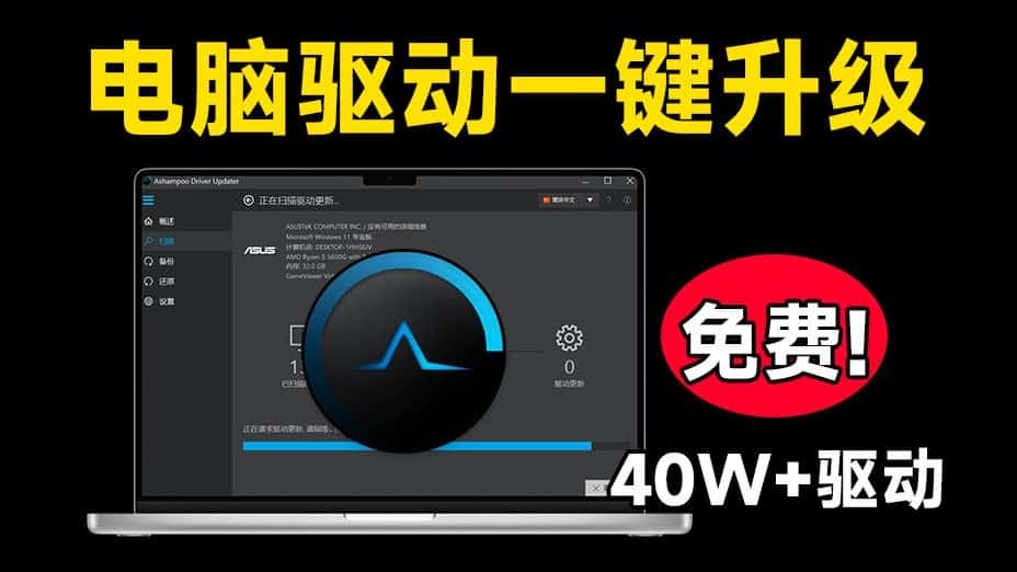 免费软件下载