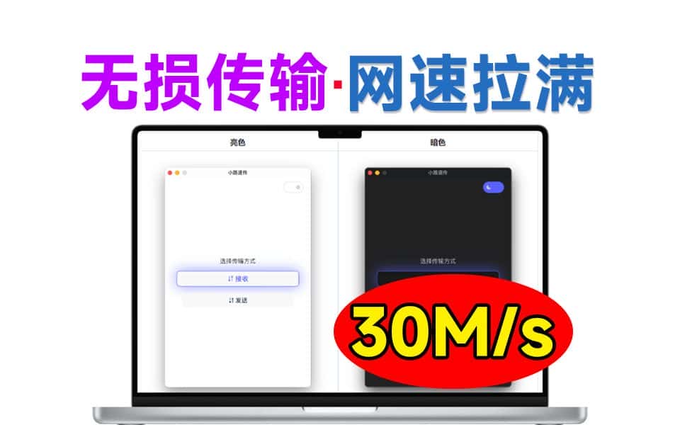 免费软件下载