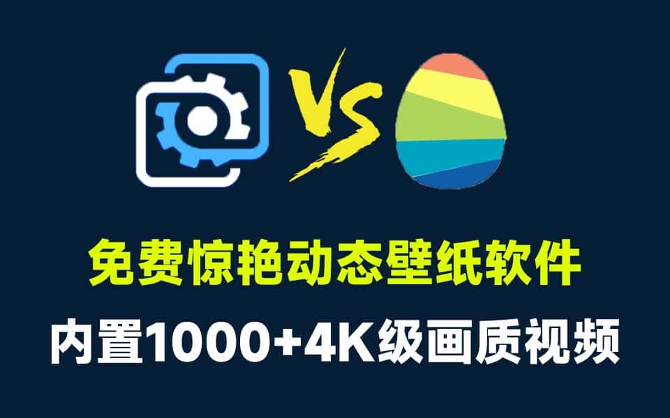 免费软件下载