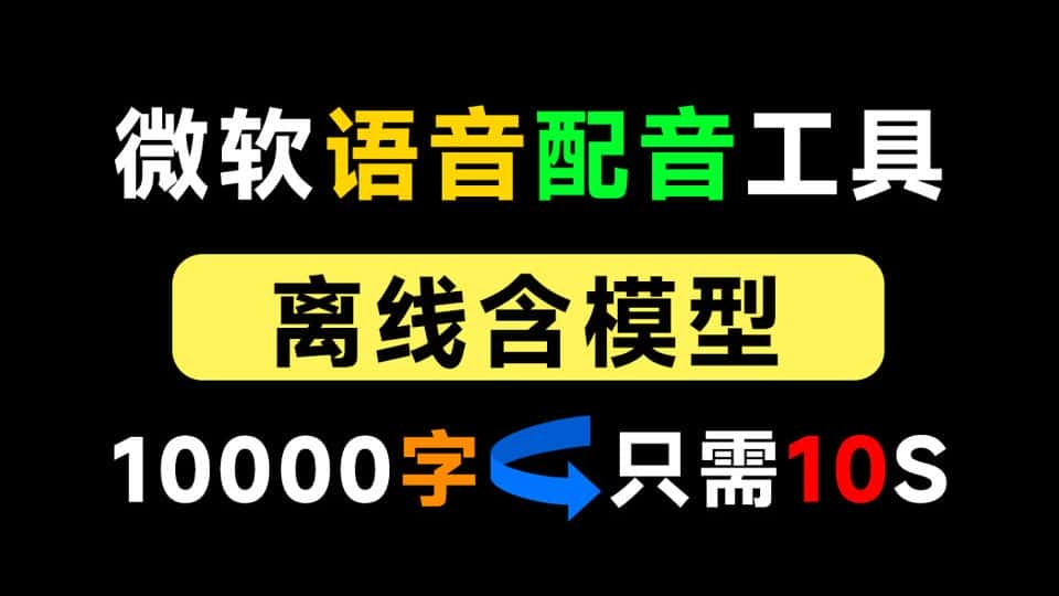 免费软件下载