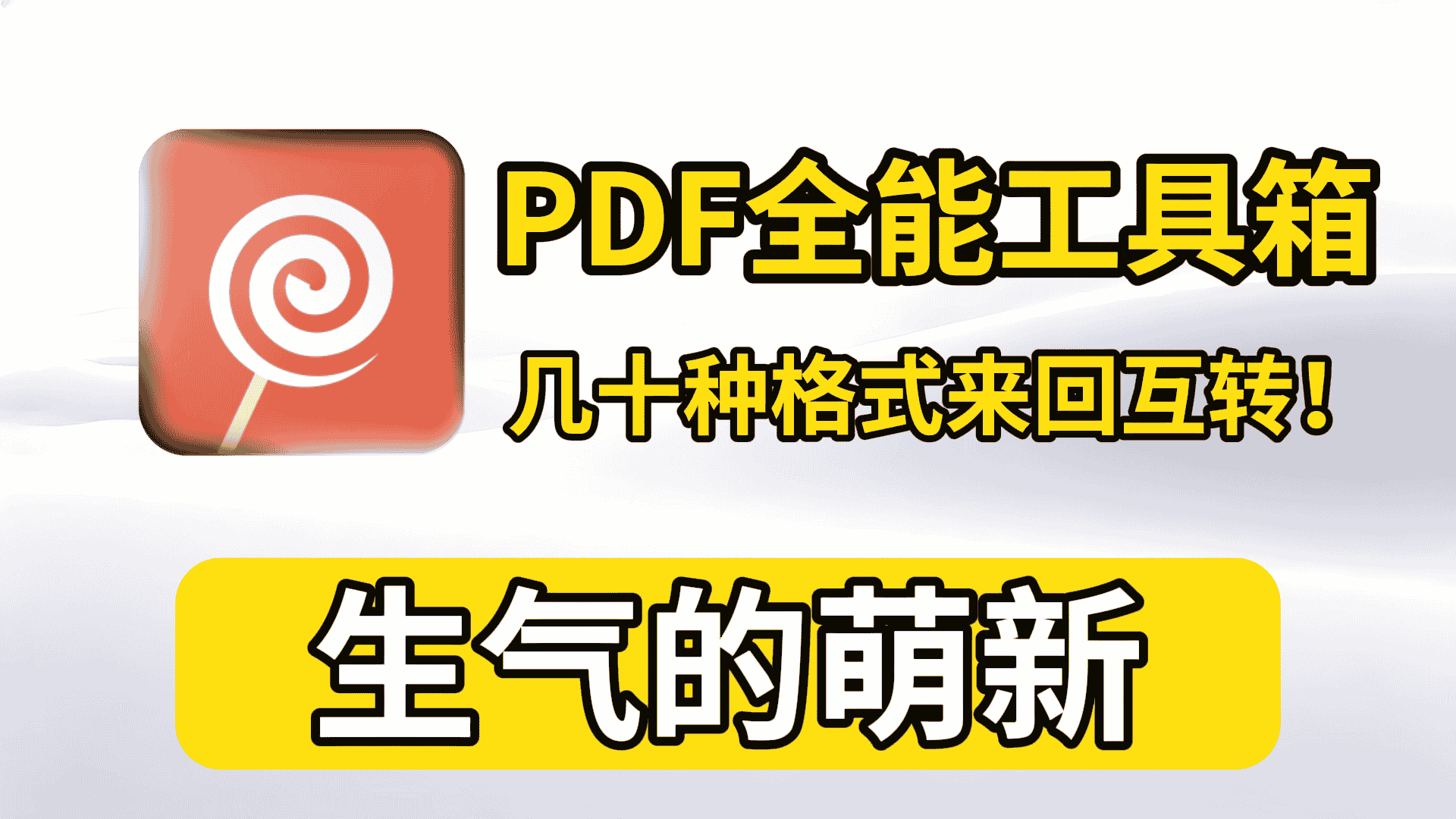 免费软件下载