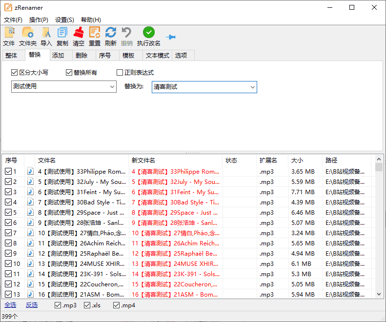 免费软件下载