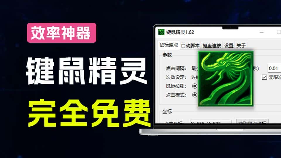 免费软件下载