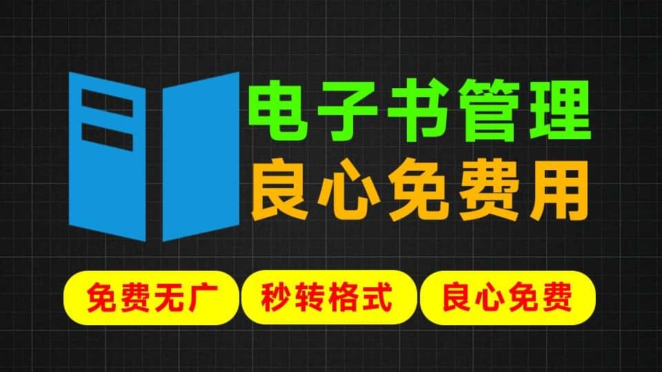 免费软件下载