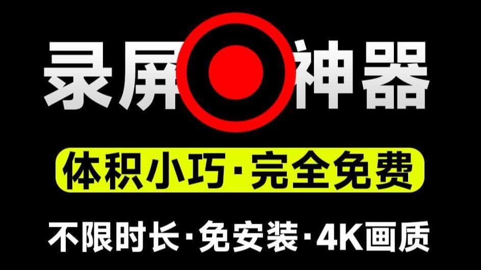 免费软件下载