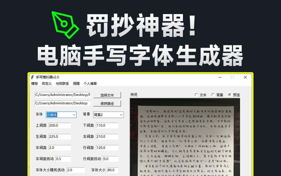 免费软件下载