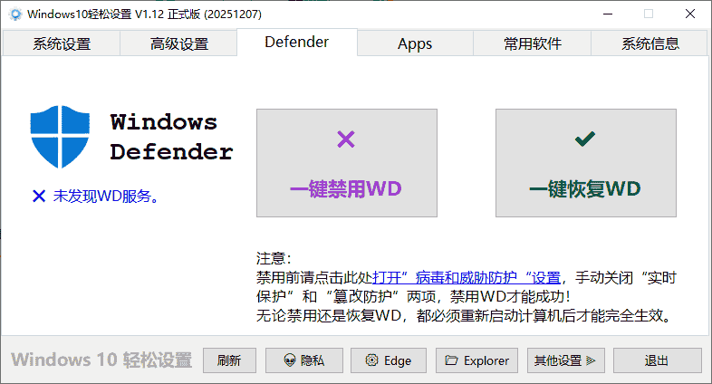 免费软件下载