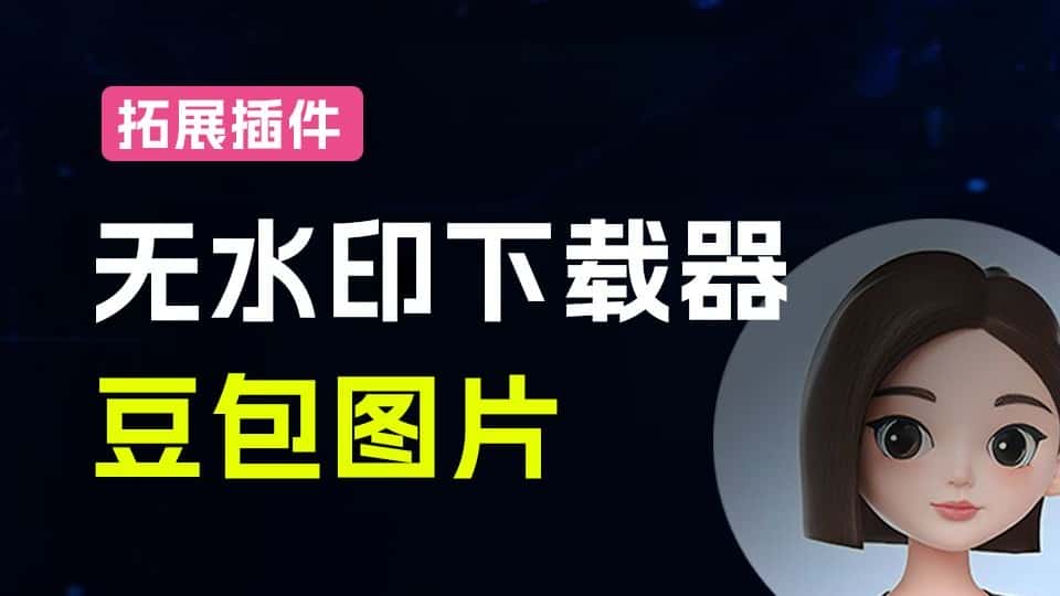 免费软件下载