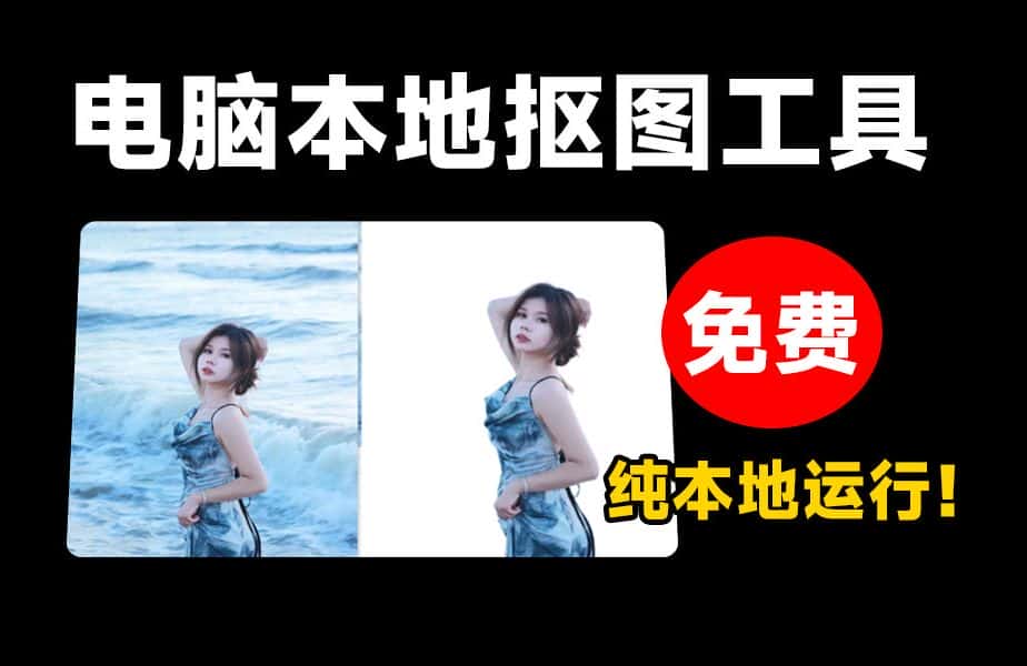 免费软件下载