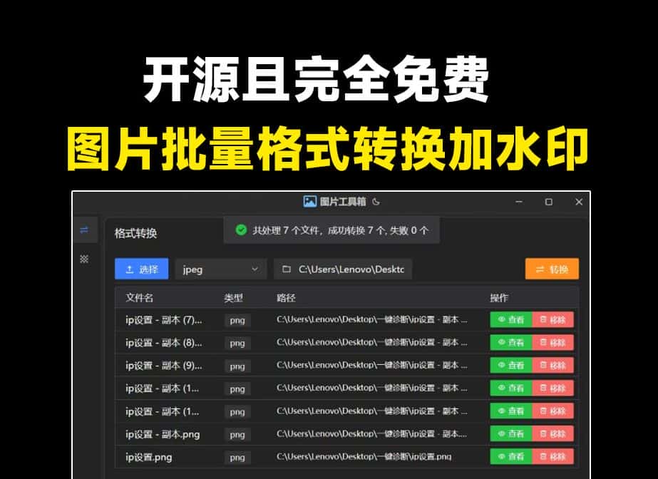 免费软件下载
