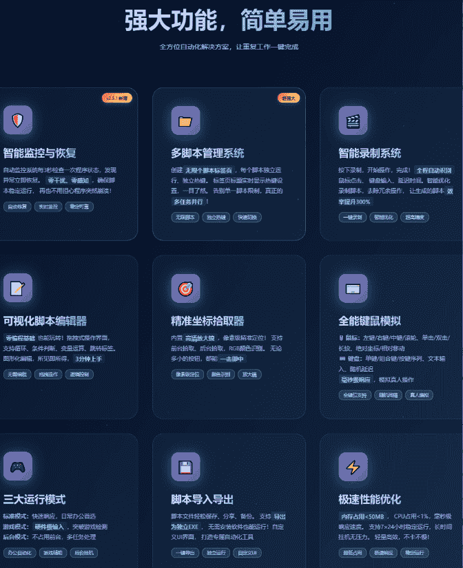 免费软件下载