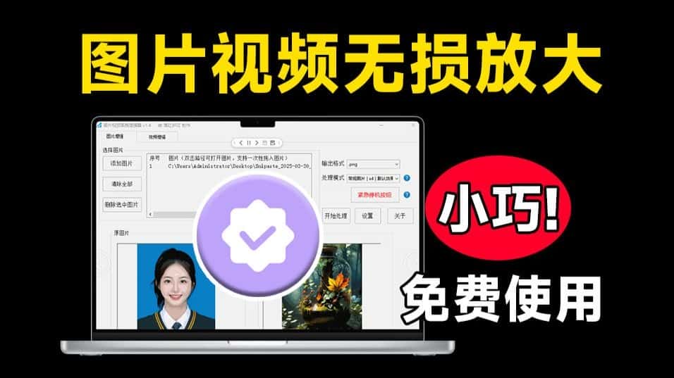 免费软件下载