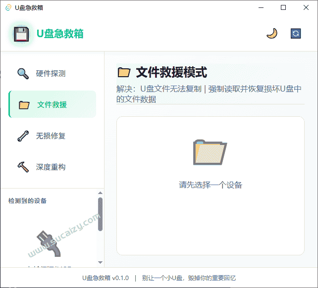 免费软件下载