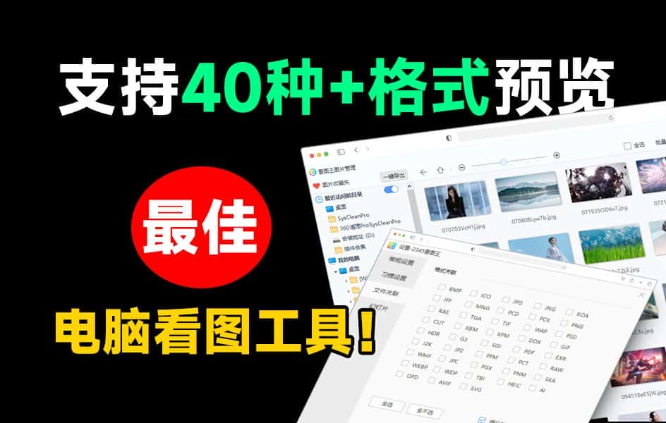 免费软件下载