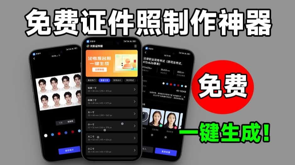 免费软件下载
