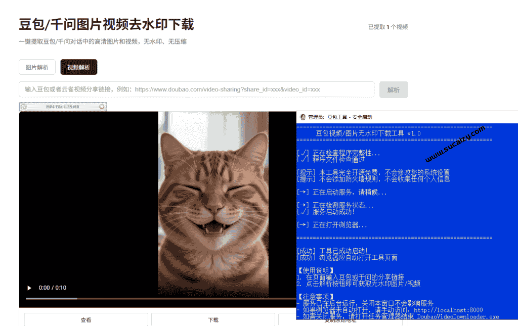 免费软件下载