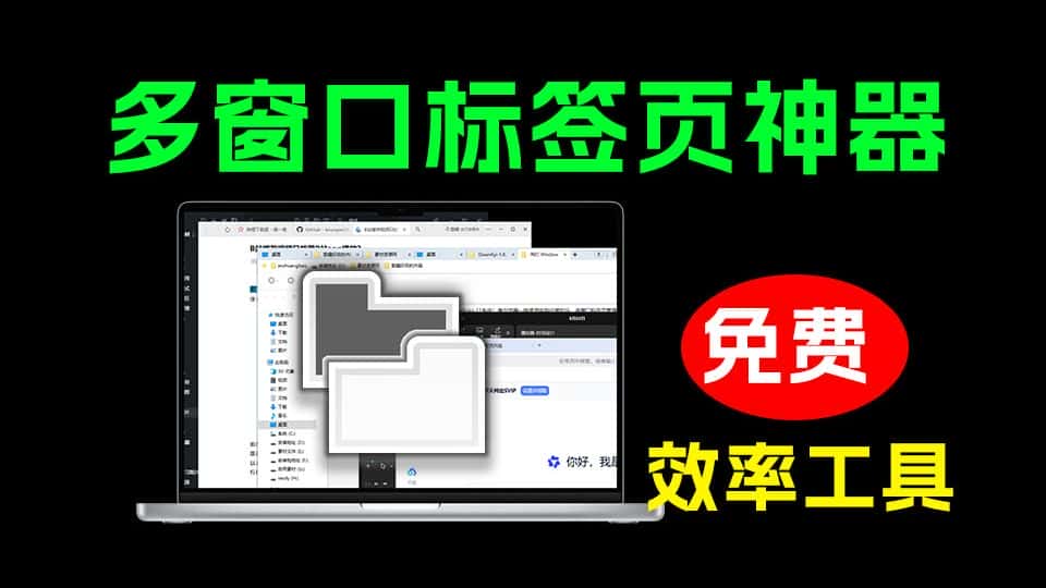 免费软件下载
