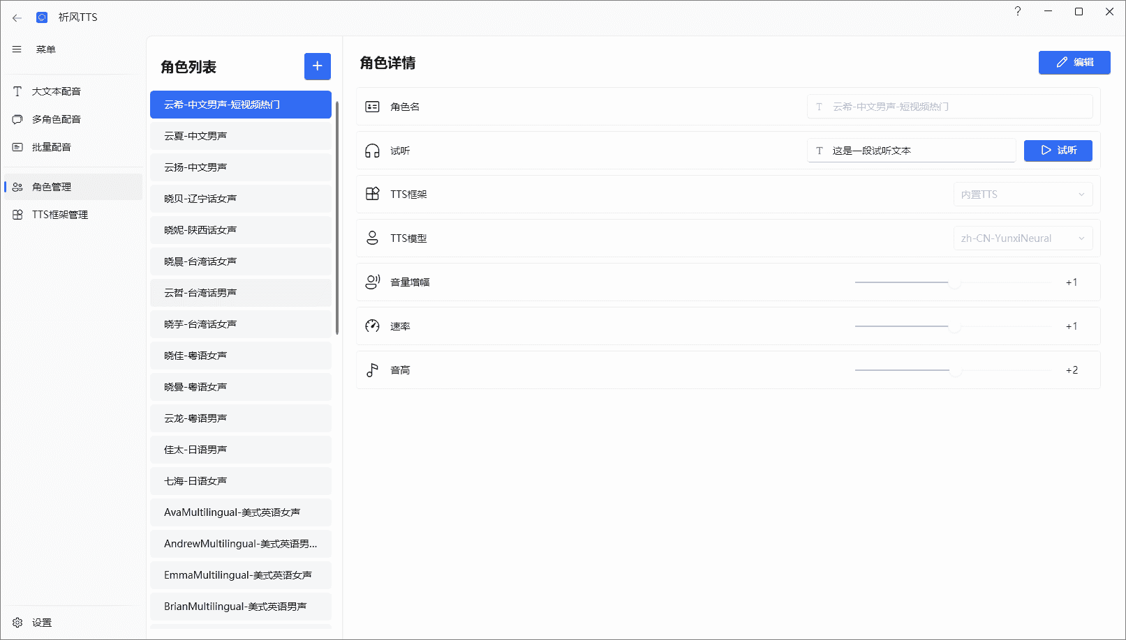 免费软件下载