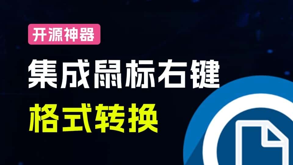 免费软件下载