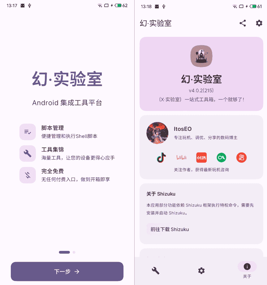 免费软件下载