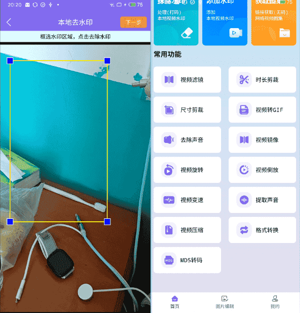免费软件下载