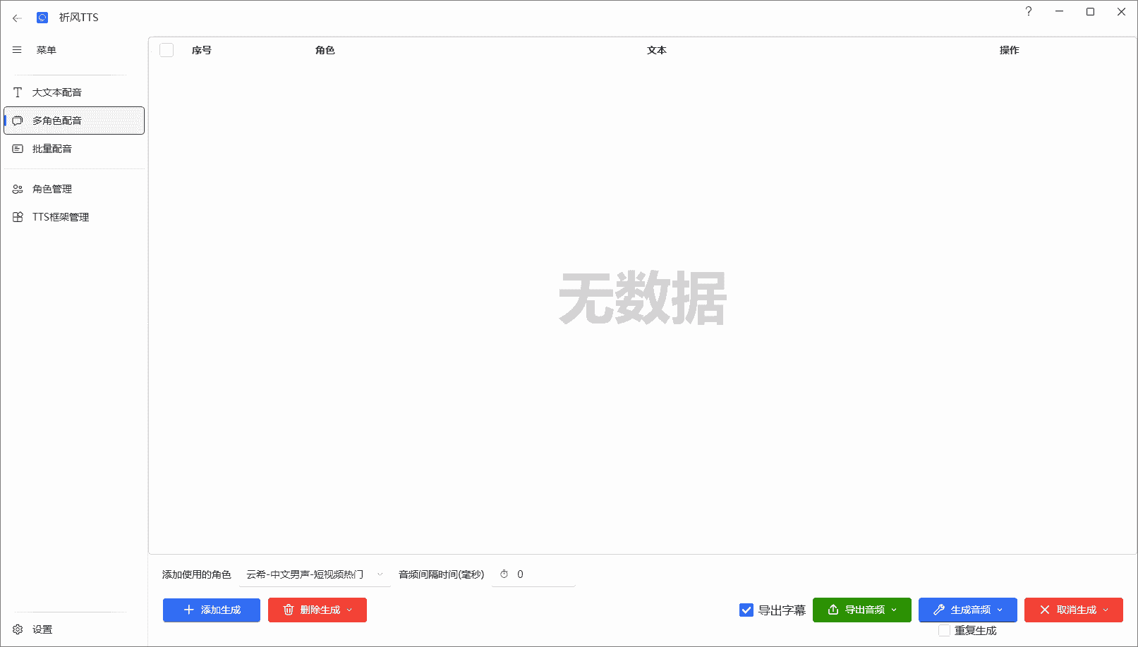 免费软件下载