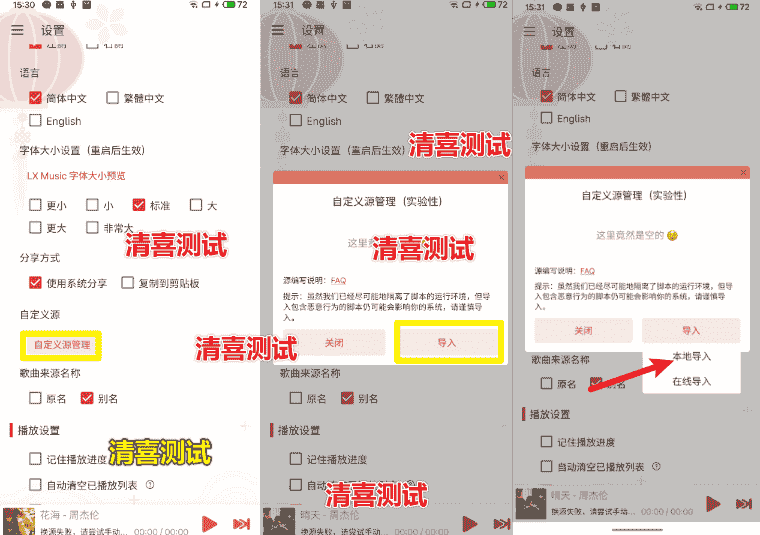 免费软件下载