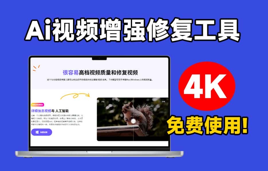 免费软件下载
