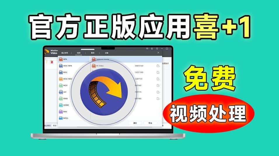 免费软件下载