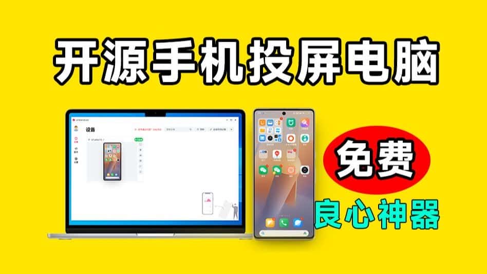 免费软件下载