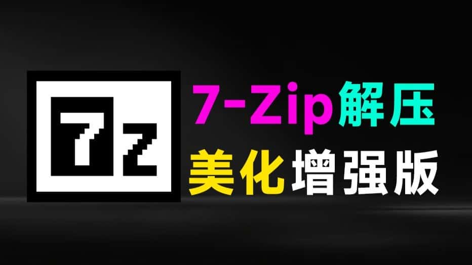 免费软件下载
