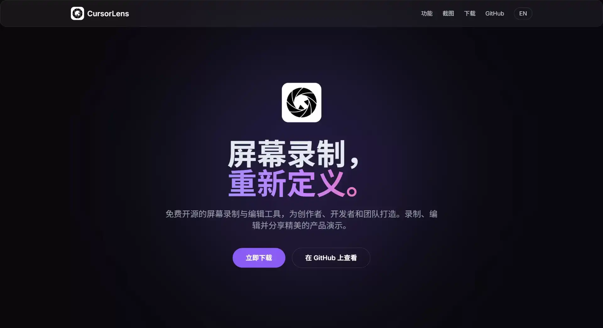 免费软件下载